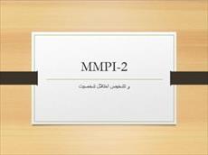 پاورپوینت MMPI-2 تشخیص اختلال شخصیت